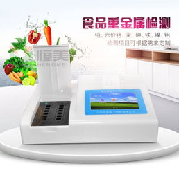 重金属检测仪 守护舌尖安全，向食品重金属污染说“不”